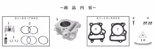 スペシャルパーツタケガワ｜SP武川 CYLINDER KIT （88cc） Monkey（FI） Cub（FI） （R-Stage Head専用）｜01-04-7002