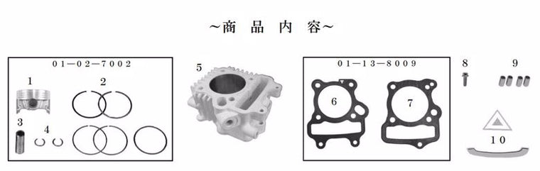 スペシャルパーツタケガワ｜SP武川 CYLINDER KIT （88cc） Monkey（FI） Cub（FI） （R-Stage Head専用）｜01-04-7002