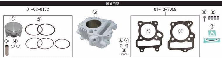 スペシャルパーツタケガワ｜SP武川 Rステージシリンダーキット（106cc） Monkey（FI） （R-Stage Head）｜01-04-7005