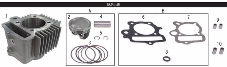スペシャルパーツタケガワ｜SP武川 CYLINDER KIT 88cc 12Vモンキー（R-Stage＋D専用）｜01-04-7088H