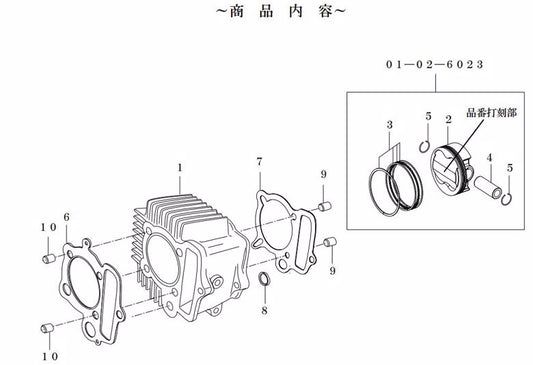 スペシャルパーツタケガワ｜SP武川 シリンダーキット SCUT／106cc 12Vモンキー SuperHead 4-Valve＋R専用｜01-04-8003