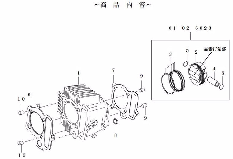 スペシャルパーツタケガワ｜SP武川 シリンダーキット SCUT／106cc 12Vモンキー SuperHead 4-Valve＋R専用｜01-04-8003
