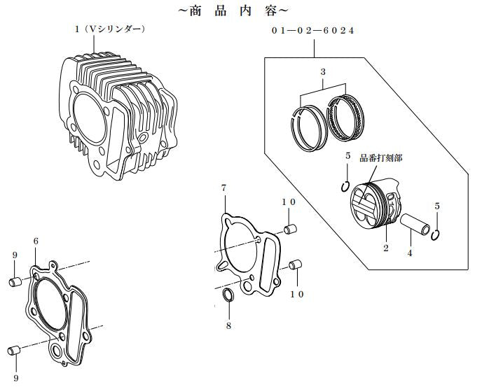 スペシャルパーツタケガワ｜SP武川 CYLINDER KIT V-TYPE／124cc 12Vモンキー（S.Head4-Valve＋R専用）｜01-04-8004