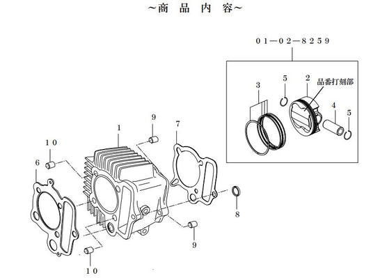 スペシャルパーツタケガワ｜SP武川 Racing CYLINDER KIT （100cc）12V-Monkey （Super Head 4-Valve ＋R専用）｜01-04-8016