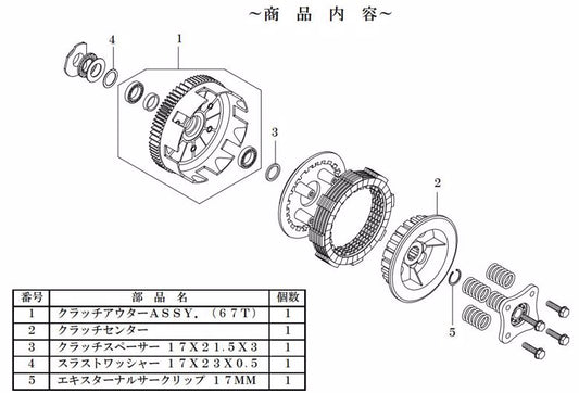 スペシャルパーツタケガワ｜SP武川 クロスミッション変換キット 02-01-5006専用｜02-01-0002