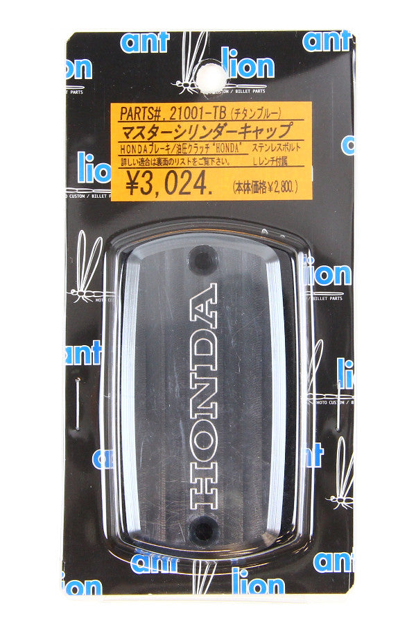 アントライオン antlion マスターシリンダーキャップ HONDA チタンブルー HONDA カタログ品番：21001-TB メーカー品番：21001-TB