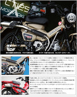 モリワキ MONSTER フルEX SUS CT125 20 01810-D21S8-00