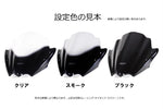 MRA エムアールエー スクリーンオリジナル クリア GSXR750 600 04-05 カタログ品番：MO428C メーカー品番：4025066091614