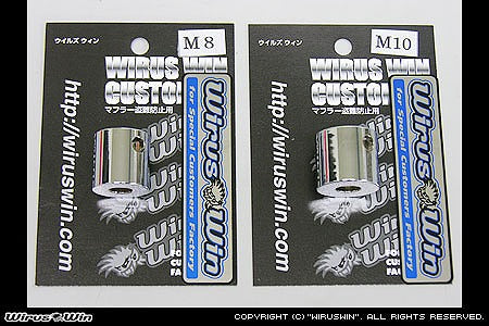 ウイルズウィン WirusWin キーキャップ M8 パーツ盗難防止 カタログ品番：P012-1767 メーカー品番：2001-01-03