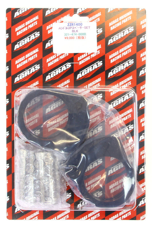 アグラス ハンドルUPスペーサーセット ブラック ZZR1400