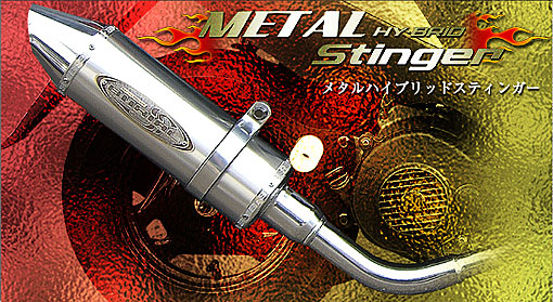 ベリアル ベリアル メタルHBスティンガー SLV TODAY カタログ品番：P019-7769 メーカー品番：H13-11-00