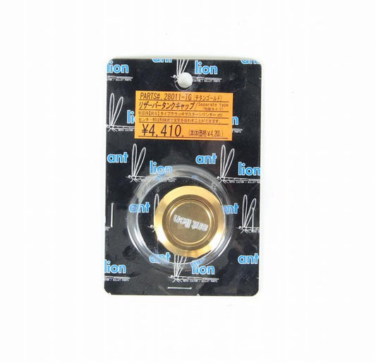 アントライオン antlion リザーバータンクキャップ NISSIN NISSIN RSタイプ クラッチタンク対応 セパレートタイプ チタンゴールド カタログ品番：28011-TG メーカー品番：28011-TG