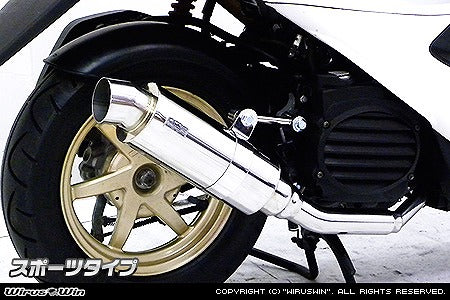 ウイルズウィン WirusWin ロイヤルマフラー スポーツ SMART DIO カタログ品番：P028-2132 メーカー品番：922-59-04
