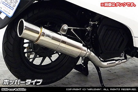 ウイルズウィン WirusWin ロイヤルマフラー ポッパー CREA SCOOPY カタログ品番：P028-1978 メーカー品番：932-59-03