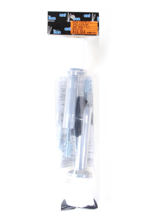 アントライオン マウントスライダー セパレート ホワイト IMPULSE 04-