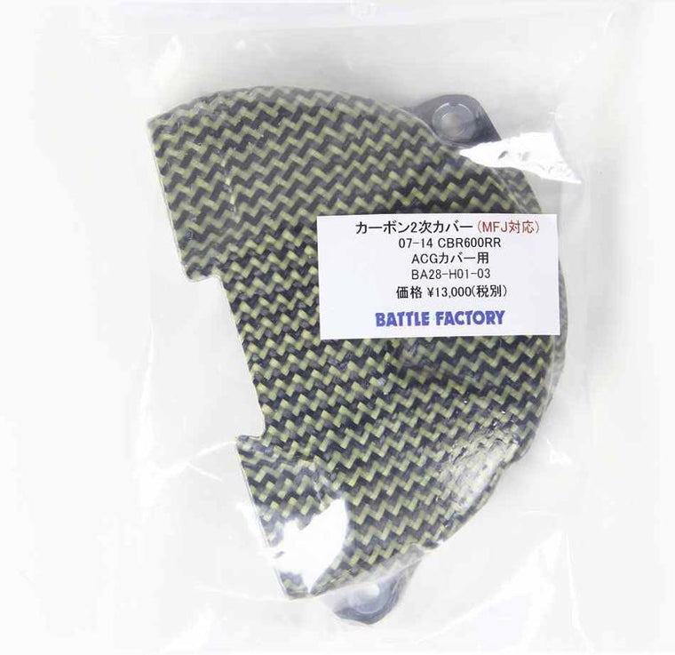 BATTLE.F バトルファクトリー カーボン2次カバー ACG CBR600RR 07-14 カタログ品番：P031-4808 メーカー品番：BA28-H01-03
