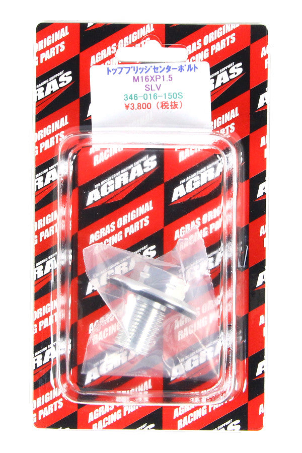 アグラス アルミケズリダシセンターボルト シルバー Ninja250R