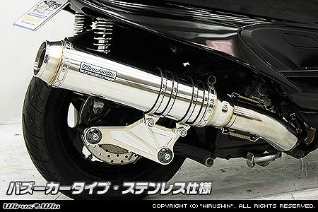 ウイルズウィン WirusWin アルティメットマフラー バズーカー SUS MAJESTY250(5GM SJ) カタログ品番：P036-5204 メーカー品番：112-28-02