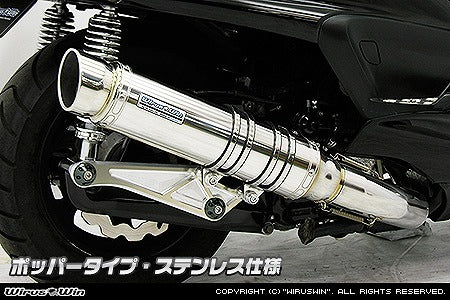 ウイルズウィン WirusWin アルティメットマフラー ポッパー SUS GRANDMAJESTY250 カタログ品番：P036-5217 メーカー品番：122-28-03