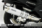 ウイルズウィン WirusWin アルティメットマフラー ポッパー SLV・C FORZA(MF08) カタログ品番：P036-5313 メーカー品番：222-28-33