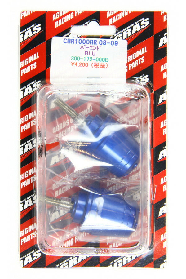 アグラス バーエンド／ブルー CBR1000RR 08