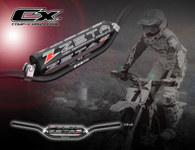 ZETA ジータ CXバー BLK Mini-High カタログ品番：P048-8708 メーカー品番：ZE09-9421