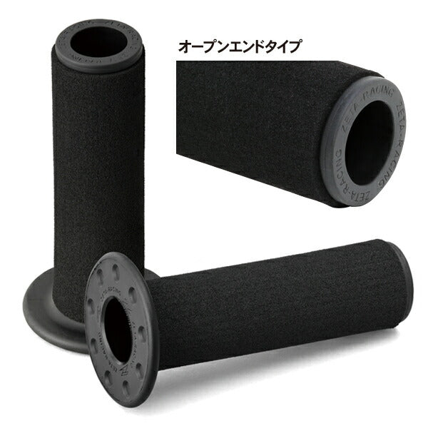 ZETA ジータ BASEグリップ BLK ツーリング OPEN カタログ品番：P100-2331 メーカー品番：ZE47-6221