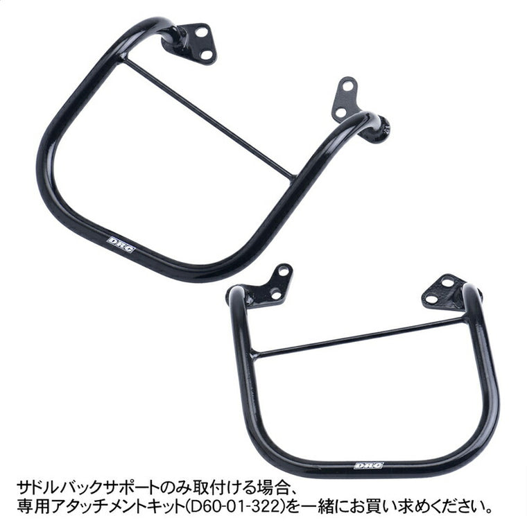 DRC サイドバッグサポート D60-01-321