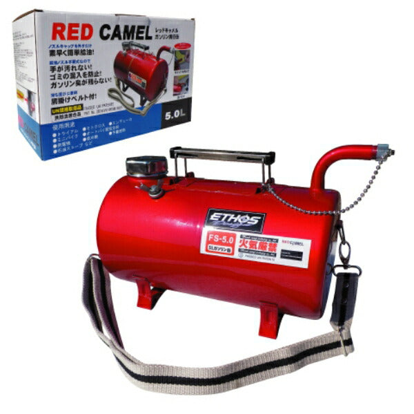 エトスデザイン エトスデザイン ガソリンケイコウカン 5.0リットル レッドキャメル カタログ品番：P039-4526 メーカー品番：FS5.0