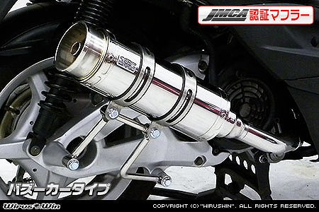 ウイルズウィン WirusWin ビートイットマフラー SUS シグナスX(台湾5期) カタログ品番：P040-2323 メーカー品番：162-29-51