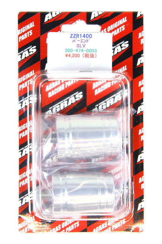 アグラス バーエンド／シルバー ZZR1400／ZRX1200R／1100／ZX-12R