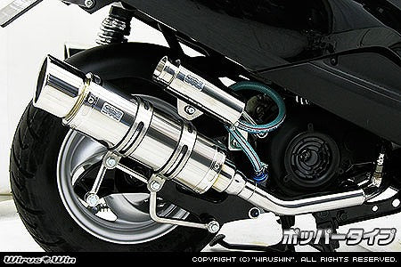 ウイルズウィン WirusWin ロイヤルマフラー ポッパー AXISトリート カタログ品番：P040-8318 メーカー品番：192-59-02