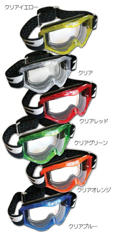 プログリップ PROGRIP ゴーグル クリアグリーン カタログ品番：P041-4640 メーカー品番：PG3400CL-GR