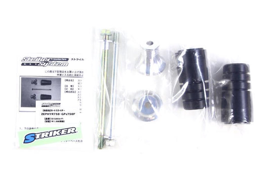 STRIKER ストライカー ガードスライダー ジュラコン ZEPHYR750 GPZ750F カタログ品番：P043-8811 メーカー品番：SS-GS03A-F1