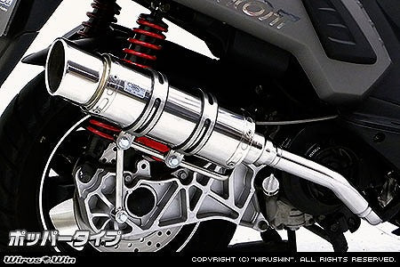 ウイルズウィン WirusWin ロイヤルマフラー ポッパータイプ PGO X-HOT150 カタログ品番：P047-0918 メーカー品番：552-59-02