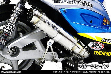 ウイルズウィン WirusWin ショットマフラー スポーツ シグナスX カタログ品番：P047-3289 メーカー品番：162-42-03