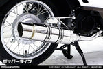 ウイルズウィン WirusWin ロイヤルマフラーポッパータイプ スクーピー110i カタログ品番：P047-5042 メーカー品番：572-59-02