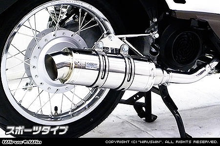 ウイルズウィン WirusWin ロイヤルマフラースポーツタイプ スクーピー110i カタログ品番：P047-5043 メーカー品番：572-59-03