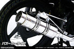ウイルズウィン WirusWin ロイヤルマフラー バズーカータイプ ディオ110 カタログ品番：P048-1211 メーカー品番：642-59-01