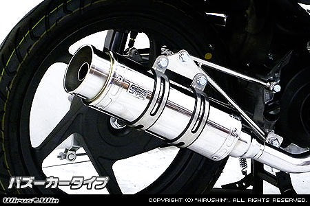 ウイルズウィン WirusWin ロイヤルマフラー バズーカータイプ ディオ110 カタログ品番：P048-1211 メーカー品番：642-59-01