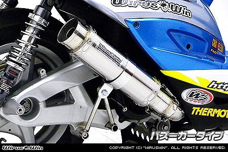 ウイルズウィン WirusWin ショットマフラー バズーカ シグナスX(台湾5期) カタログ品番：P049-6993 メーカー品番：162-42-11