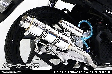 ウイルズウィン WirusWin ロイヤルマフラー バズーカータイプ クリック125i カタログ品番：P050-9219 メーカー品番：672-59-01