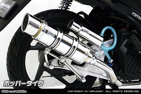ウイルズウィン WirusWin ロイヤルマフラー ポッパータイプ クリック125i カタログ品番：P050-9220 メーカー品番：672-59-02