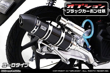 ウイルズウィン WirusWin ロイヤルマフラー ユーロ BLKカーボン クリック125i カタログ品番：P050-9226 メーカー品番：672-59-14