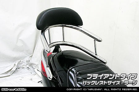 ウイルズウィン WirusWin Bホールドタンデムバー BRY ラージ アクシストリート カタログ品番：P050-9330 メーカー品番：193-03-01