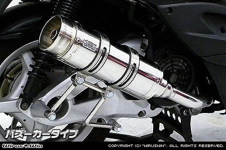 ウイルズウィン WirusWin ロイヤルマフラー バズーカー シグナスX カタログ品番：P052-0785 メーカー品番：162-59-01