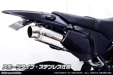 ウイルズウィン WirusWin スリップオンマフラー スポーツ ステンレス KLX250 BA-LX250E BA-KLX250E カタログ品番：P052-5507 メーカー品番：1182-30-03