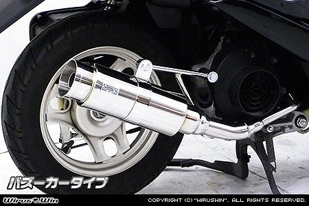 ウイルズウィン WirusWin ロイヤルマフラー バズーカタイプ DIO (AF62 68) カタログ品番：P052-7136 メーカー品番：1152-59-02