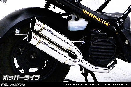 ウイルズウィン WirusWin アトミックツインマフラー ポッパー ZOOMER カタログ品番：P053-2367 メーカー品番：872-13-03