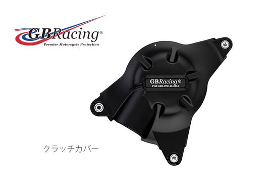 GBRACING ジービーレーシング クラッチカバー YZF-R6 06-19 カタログ品番：P055-7418 メーカー品番：EC-R6-2008-2-GBR